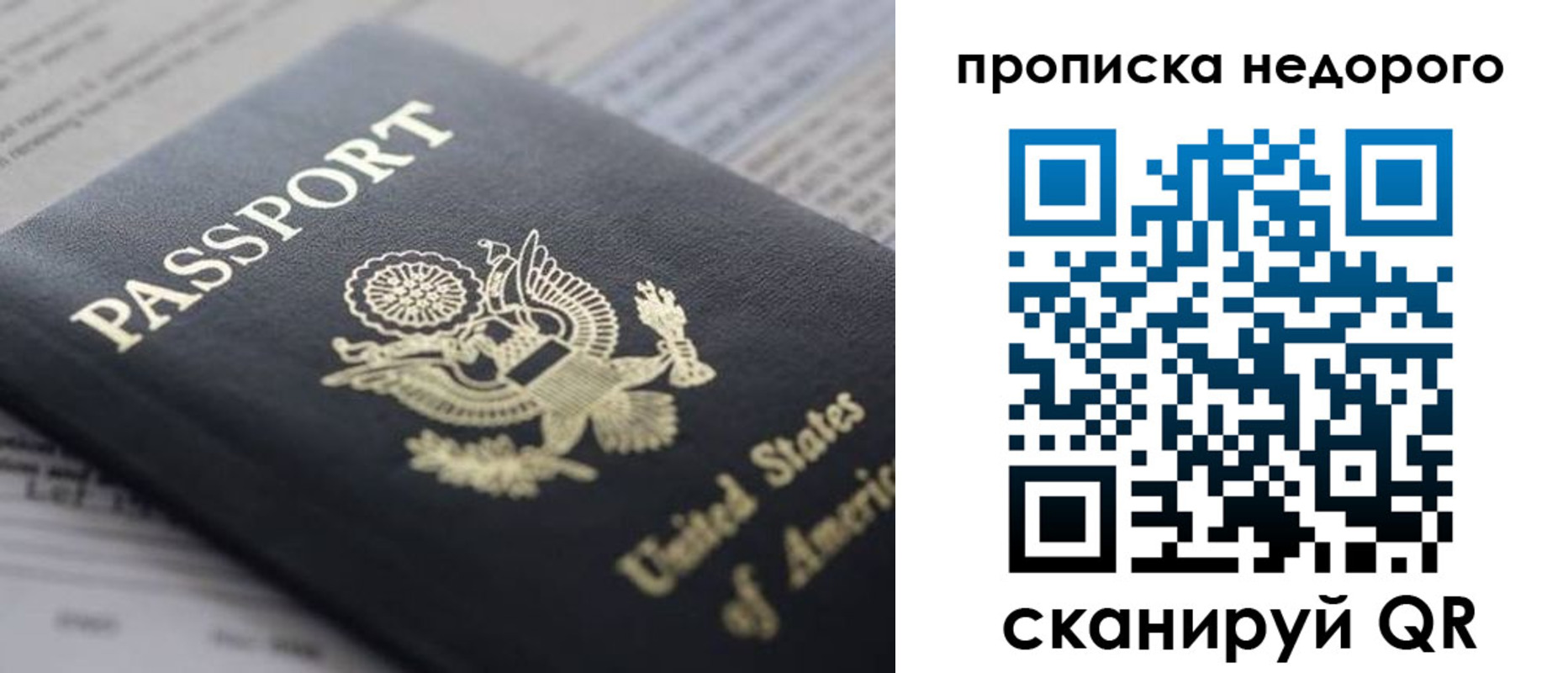 временная регистрация для школы в Дербенте