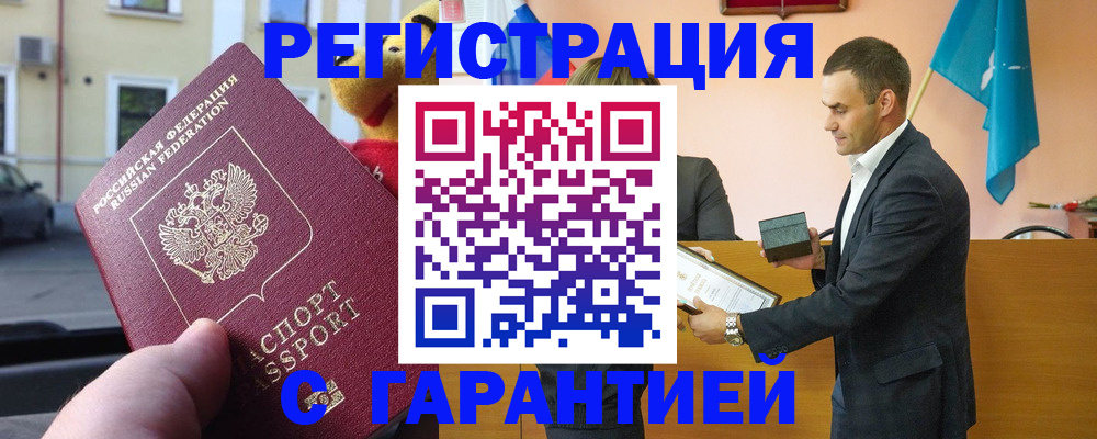 прописка от собственника в Дербенте